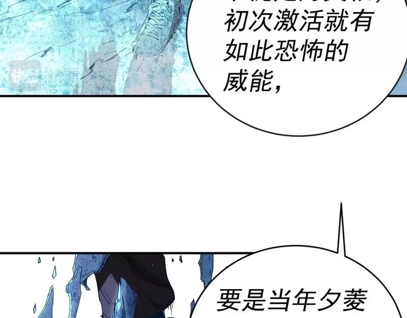 我被地球绑架了,第9话 小树林,第112张